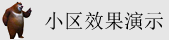 喷操